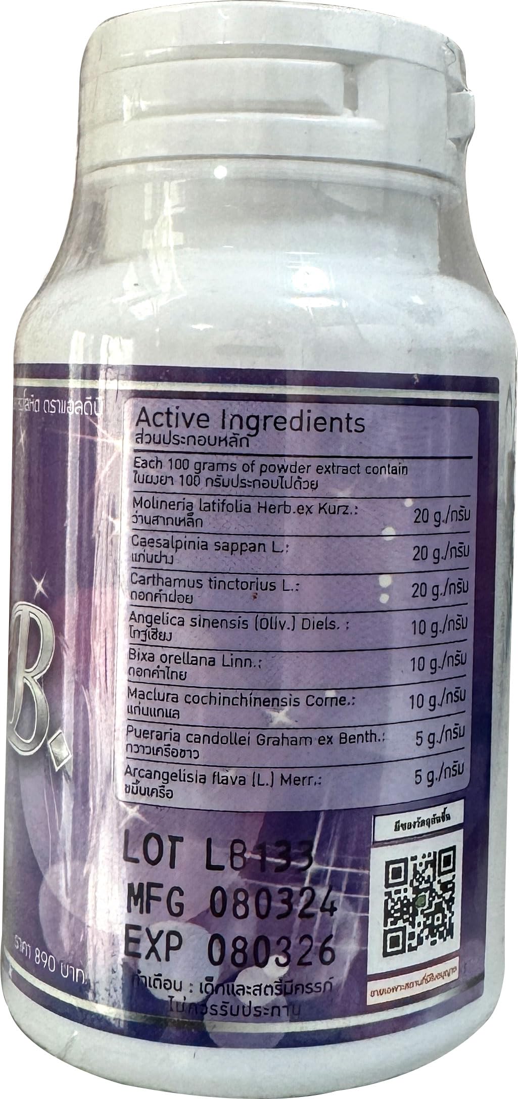 LDB Ladyboy capsules closeup, herbal formula and capsule texture.