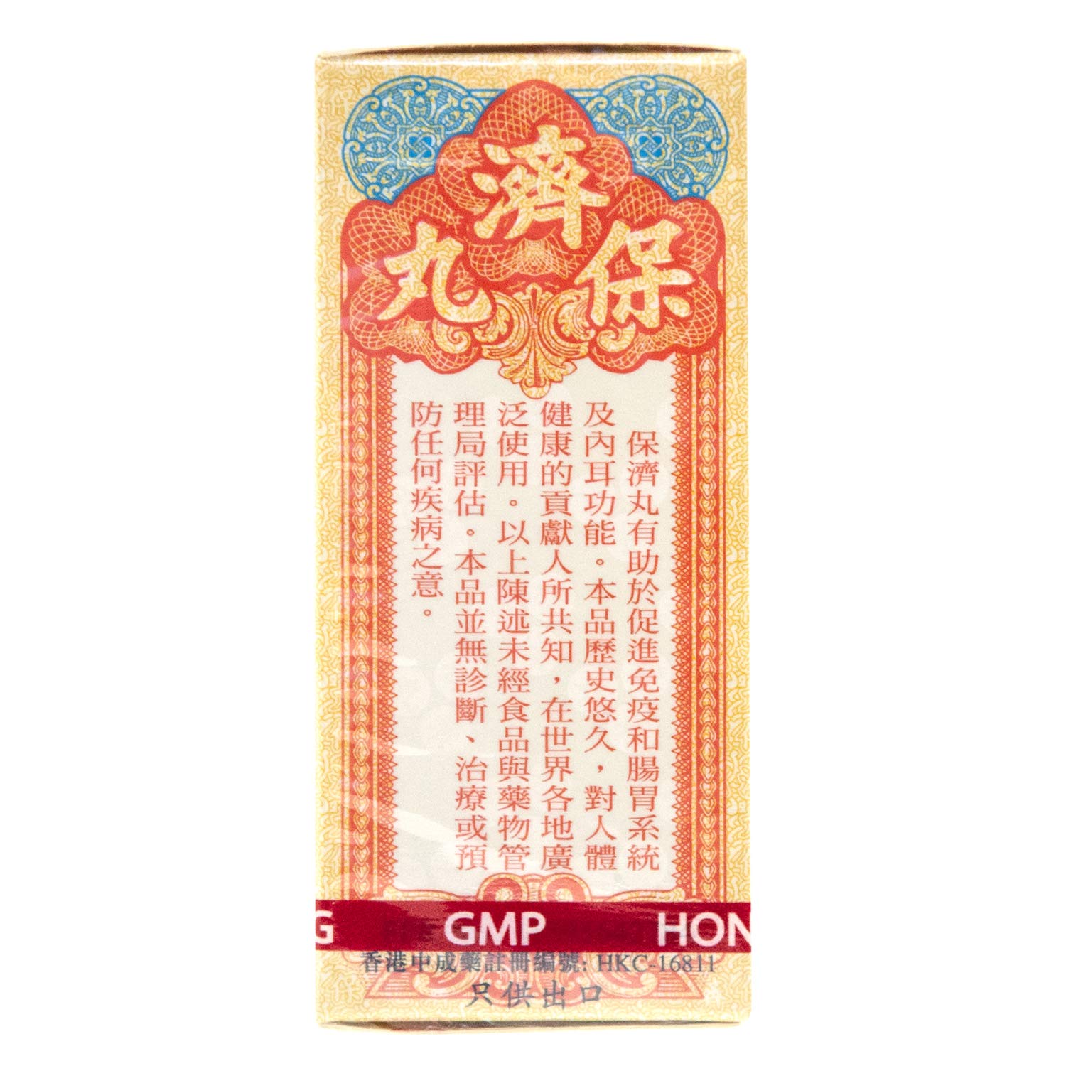 Hong Kong-made Po Chai Pills badge emphasizes heritage and reliable herbal care.