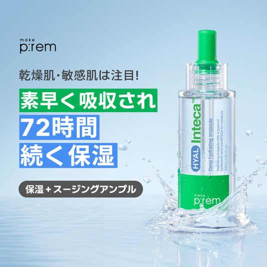 MAKEP:REM Hyal Inteca dropper close-up shows easy, mess-free application.