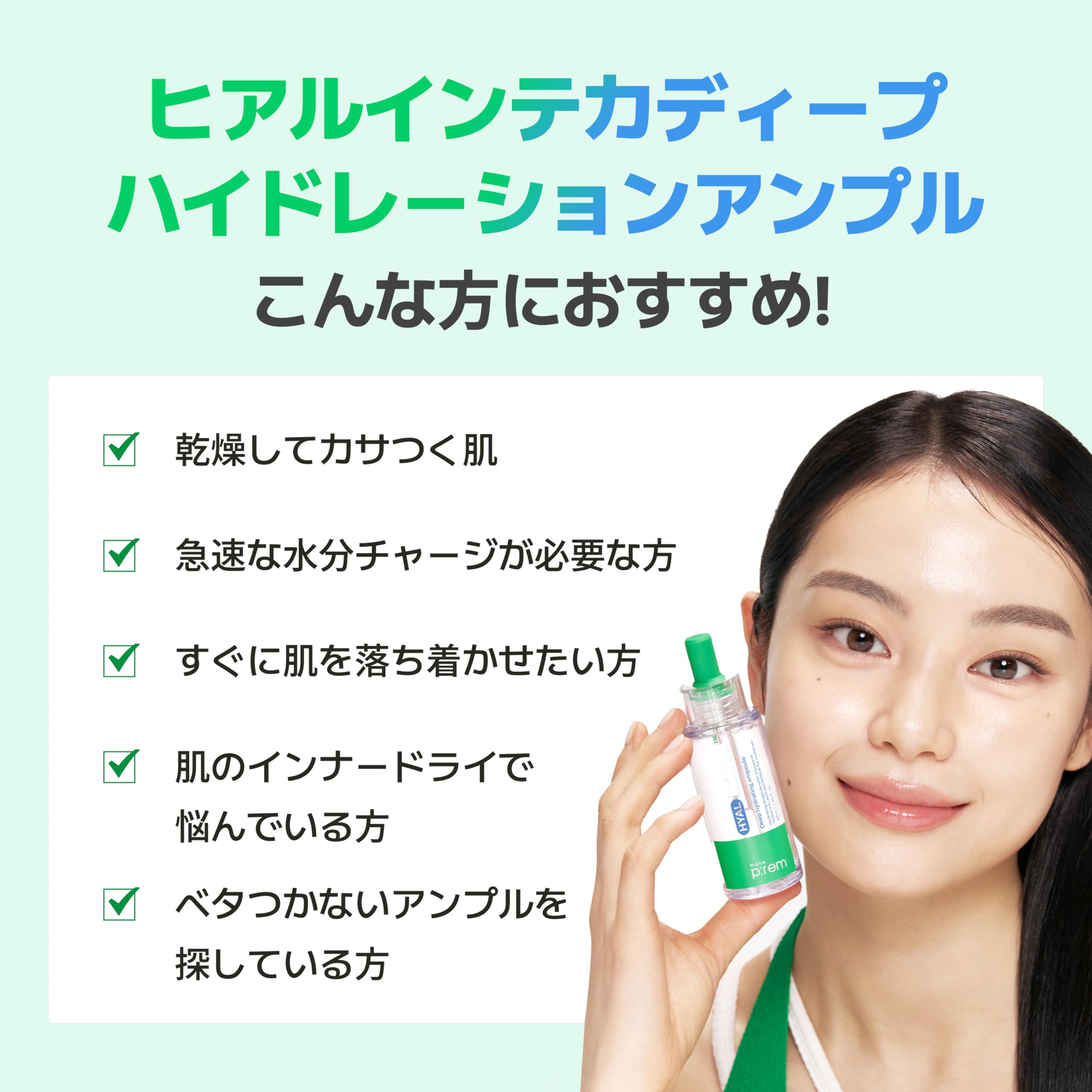 MAKEP:REM Hyal Inteca skin hydration glow on clean skin.