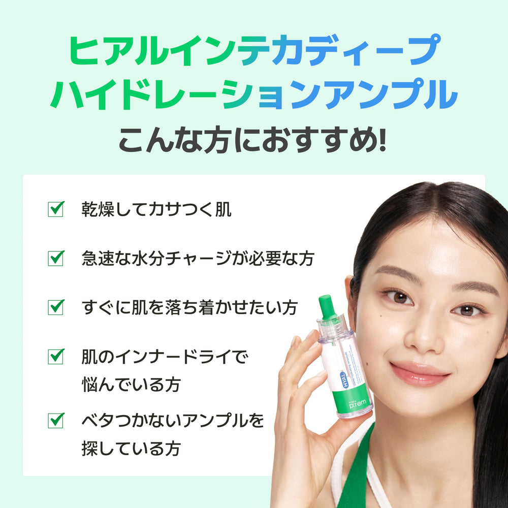 MAKEP:REM Hyal Inteca skin hydration glow on clean skin.