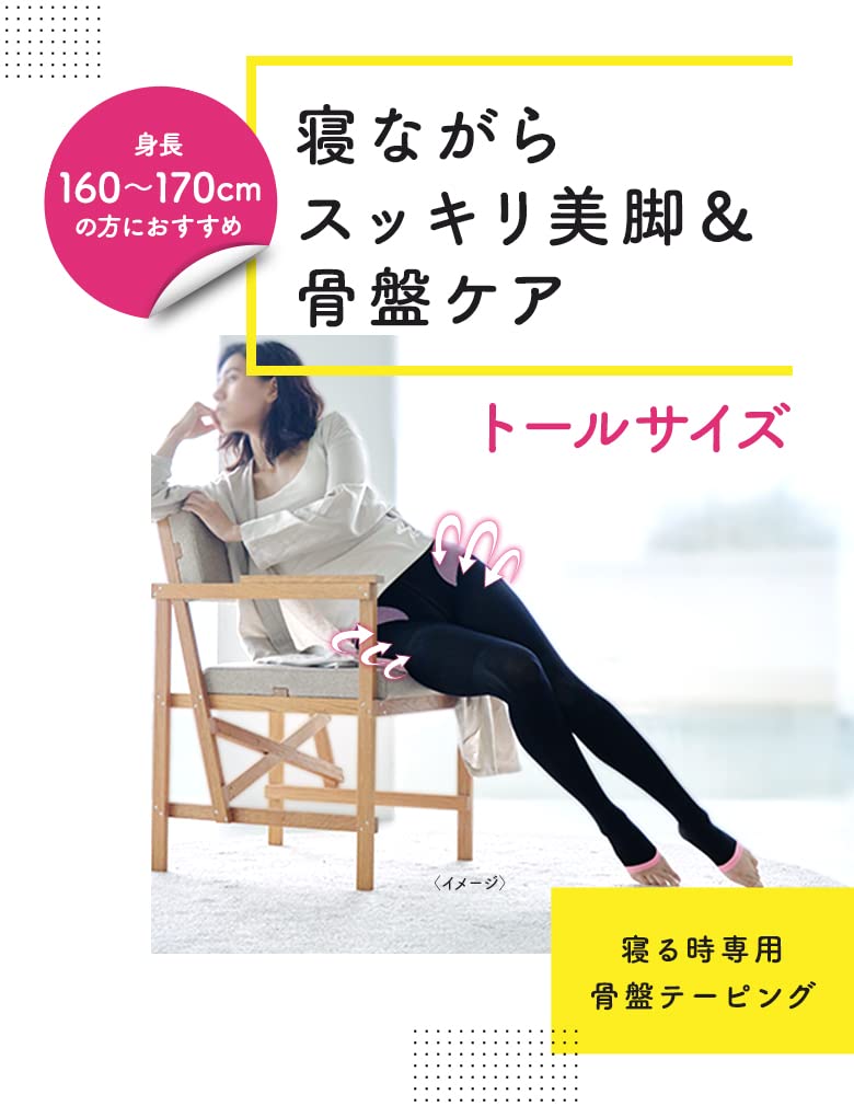 MEDI QTTO Bodyshape Sleep Spats side profile showing slim silhouette and comfortable fit.
