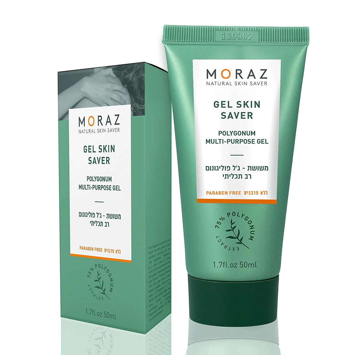 Moraz Skin Saver Gel packaging showcases herbal formula for versatile skin care.