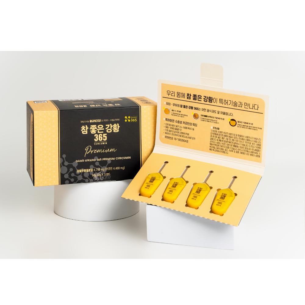 NANO 365 turmeric essence tube packaging shows premium Made-in-Korea quality.