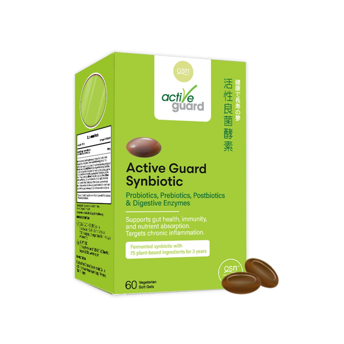 OSN ActiveGuard bottle closeup with softgels for daily digestive support