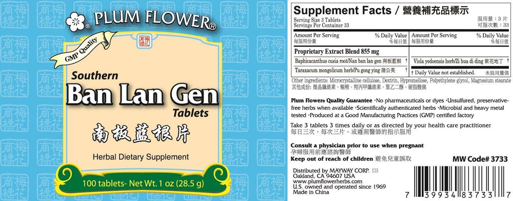 Plum Flower Nan Ban Lan Gen Pian pack; easy-to-swallow tablets for everyday refreshment.