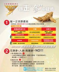 Prince Of Peace Wisconsin American Ginseng 5 Year Root Jumbo Slices great for soups.