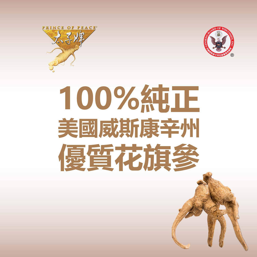 Prince Of Peace Wisconsin American Ginseng 5 Year Root Jumbo Slices makes a thoughtful gift.