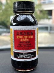Sprout Talk Nin Jiom Pei Pa Koa 150ml bottle being poured for relief