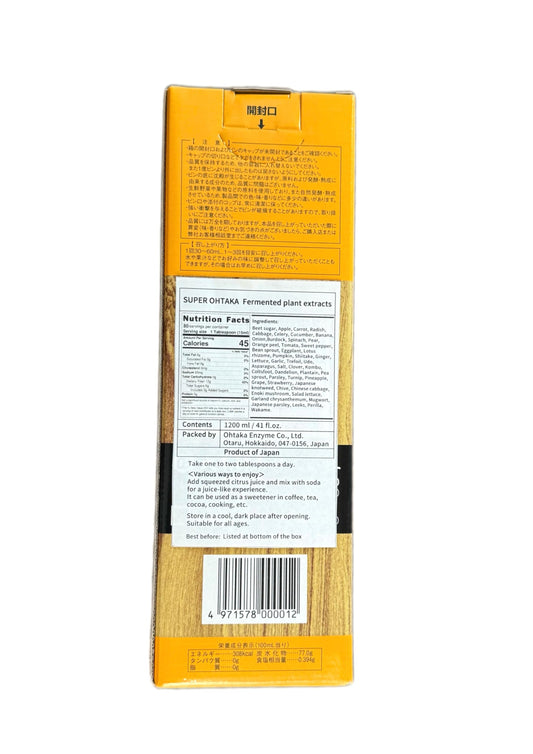 SynB Super Ohtaka ingredients label close-up highlighting Japanese origin.