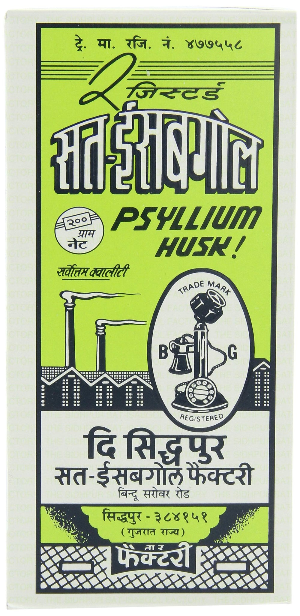 Telephone Sat-Isabgol five-pack boxes layout signals value and organic quality.