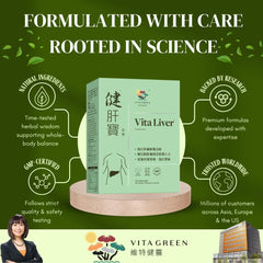 Vita Green Liver Supplement ingredients Schisandra highlight energy and resilience potential.