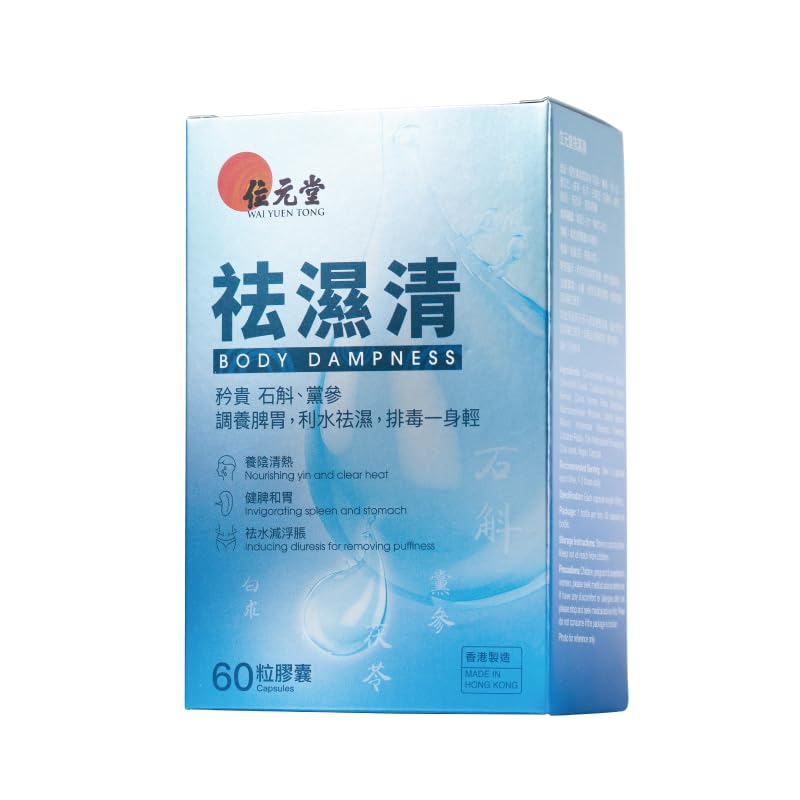 Brand crest on Wai Yuen Tong box reinforces 125-year heritage and trusted TCM roots