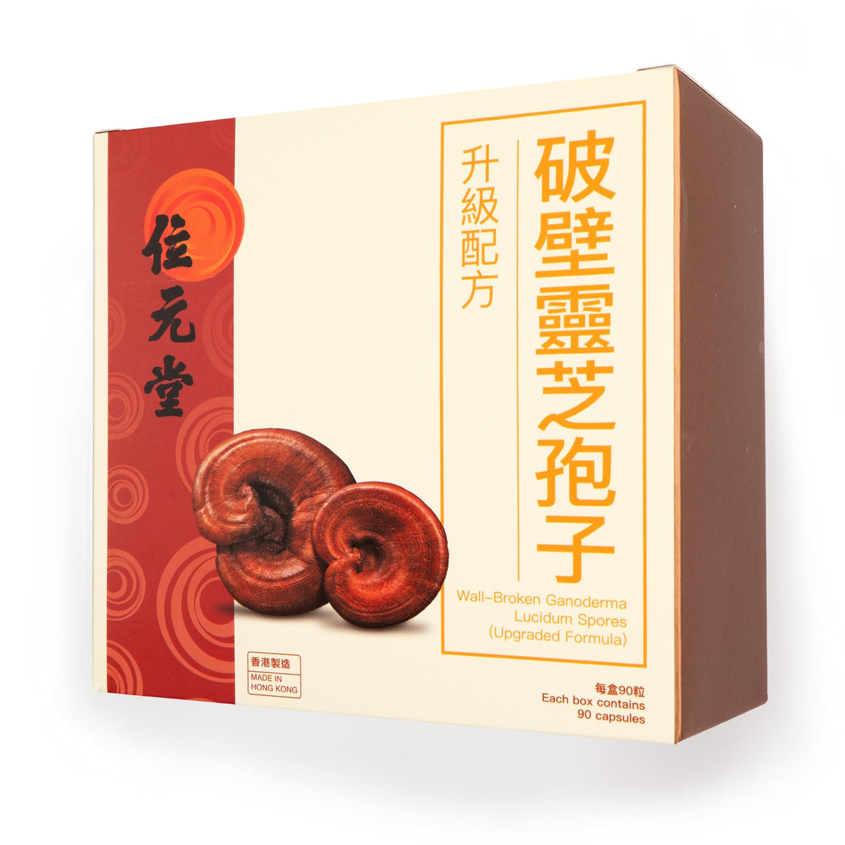 Wai Yuen Tong cracked-shell reishi spore capsules bottle, convenient daily immune support.