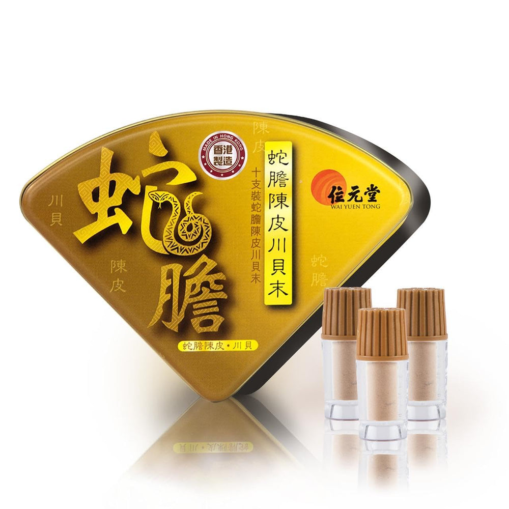 Wai Yuen Tong She Dan Powder bottle aids itchy throat relief and smoother breathing.