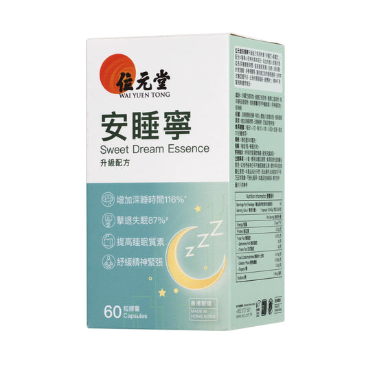 Wai Yuen Tong Sweet Dream Essence bottle for restful sleep and calm evenings.