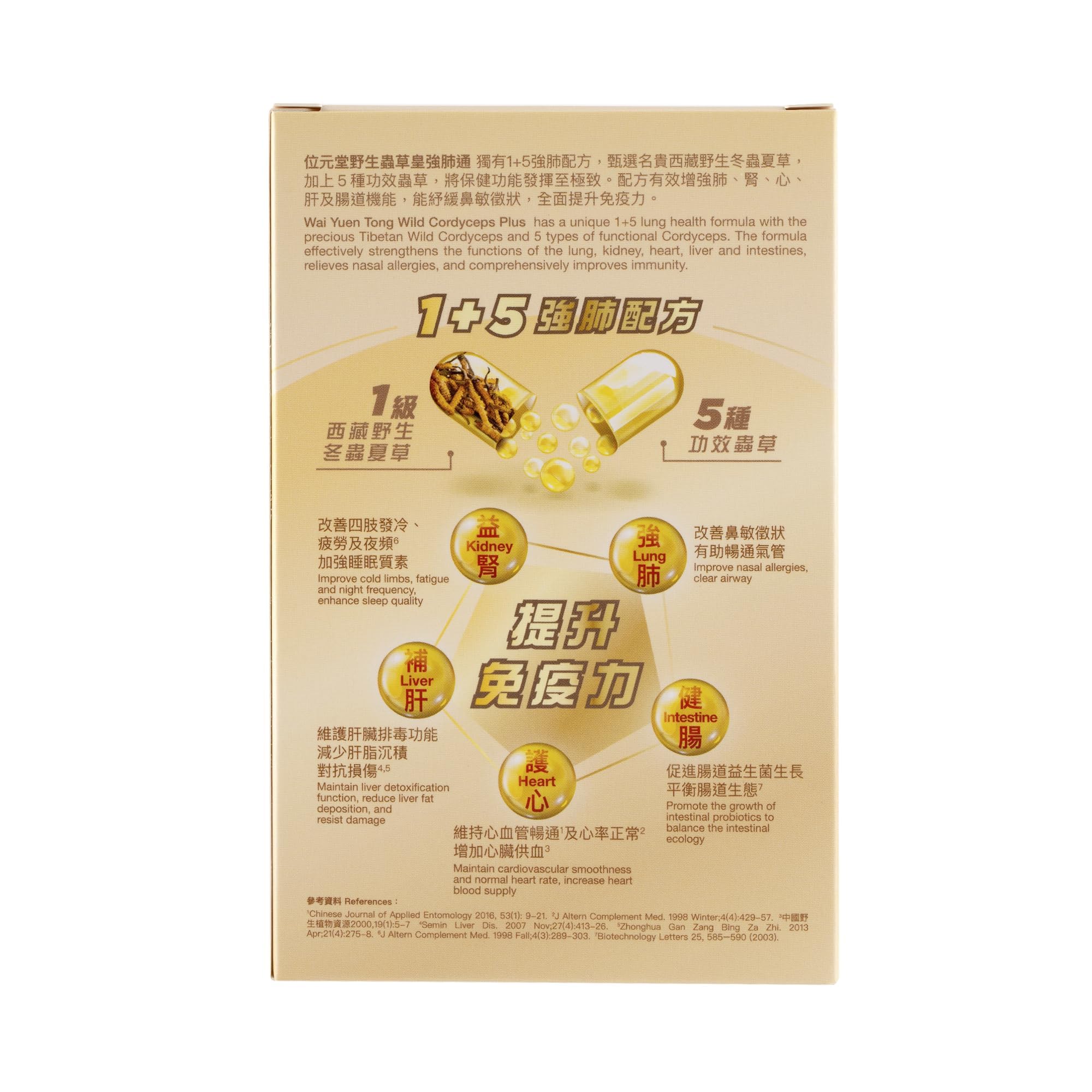Wai Yuen Tong Wild Cordyceps Plus bottle pour scene for easy daily dosing