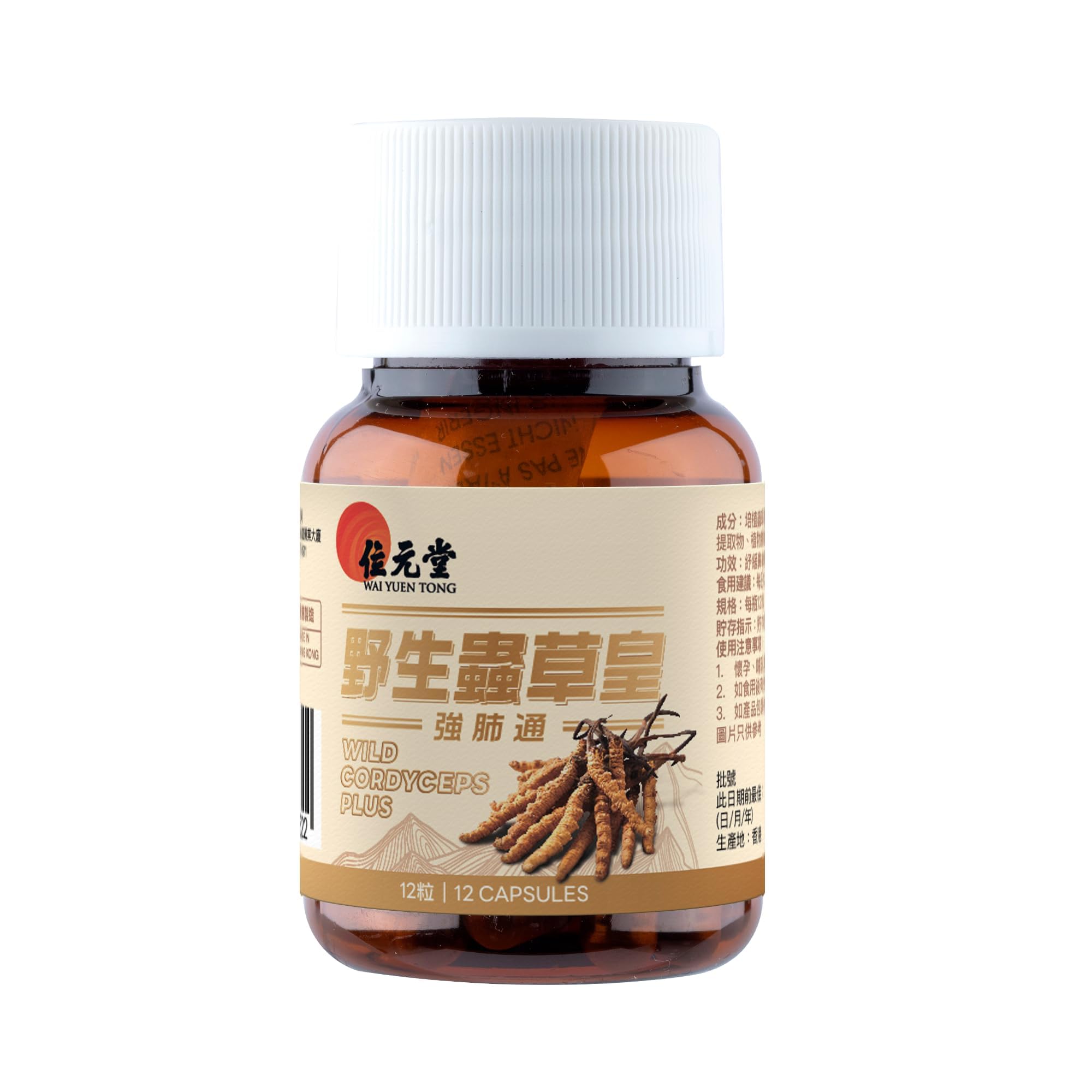 Wai Yuen Tong Wild Cordyceps Plus lifestyle shot showing energy and wellness context