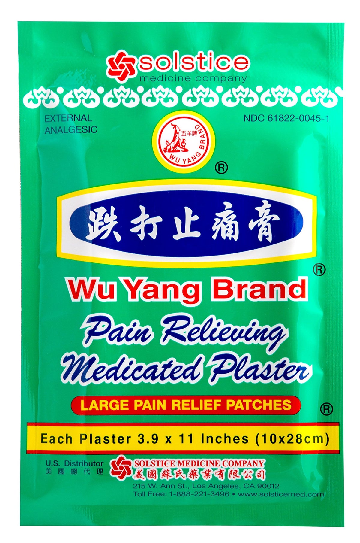 Wu Yang Brand Pain Relieving Medicated Plasters box displaying packaging and product branding