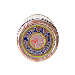 Wu Yang Brand plaster applied to back shows direct area coverage and targeted relief.